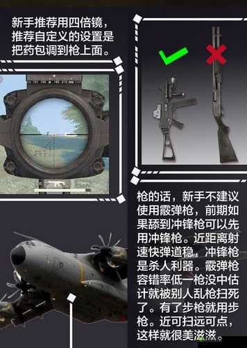 荒野行动最难达成的成就,老司机排第一的深度解析