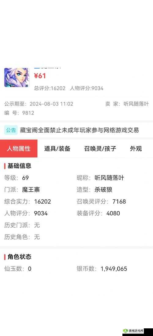 我欲修真战力飙升秘籍,解锁你的修真之路