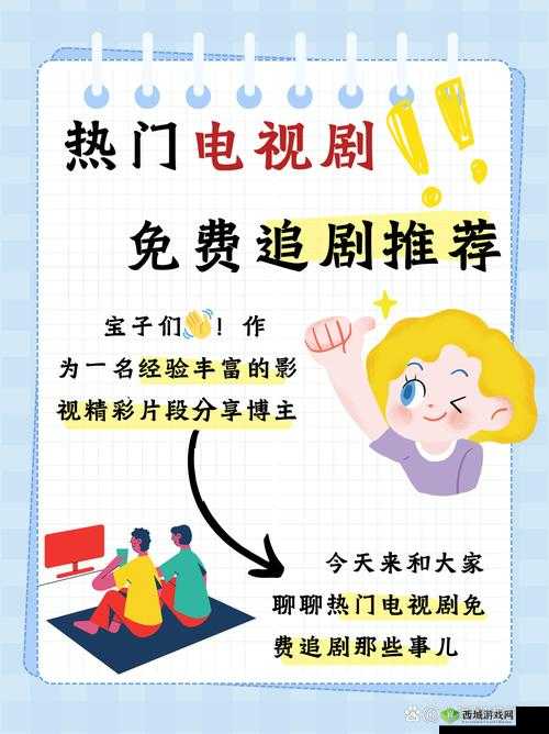 噼哩噼哩免费的剧:带来超多精彩影视内容