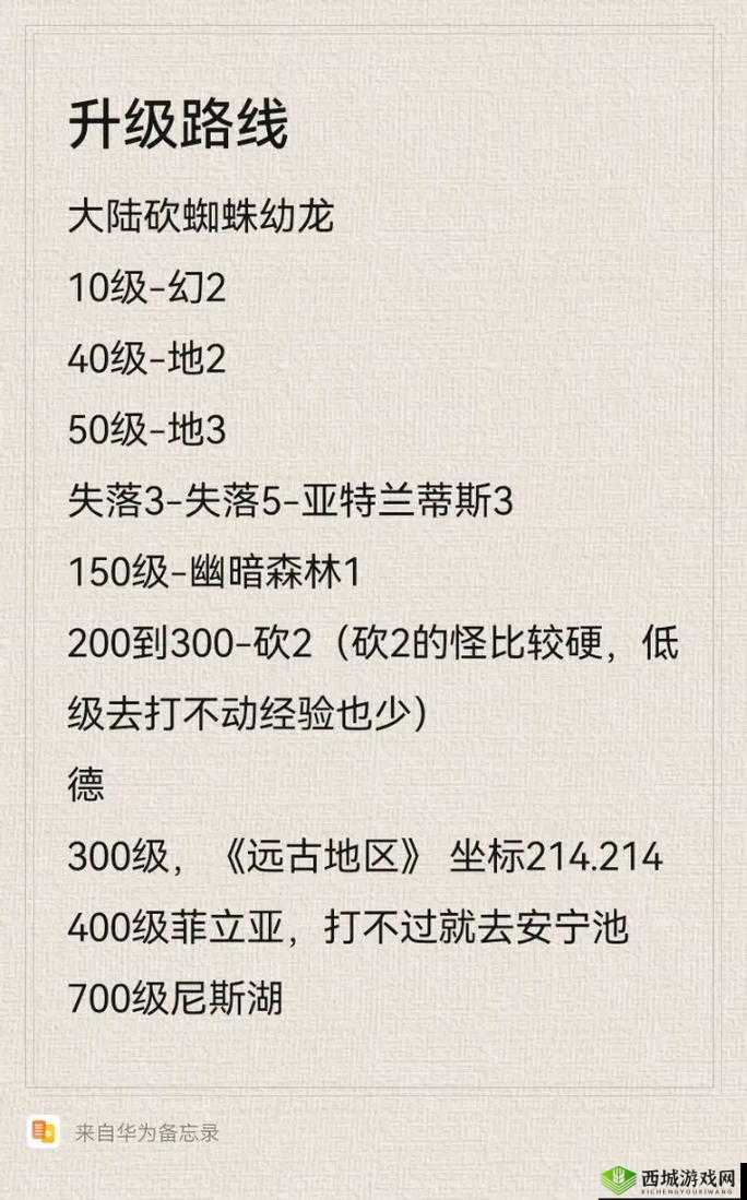 奇迹MU觉醒，转职之旅的全面探索