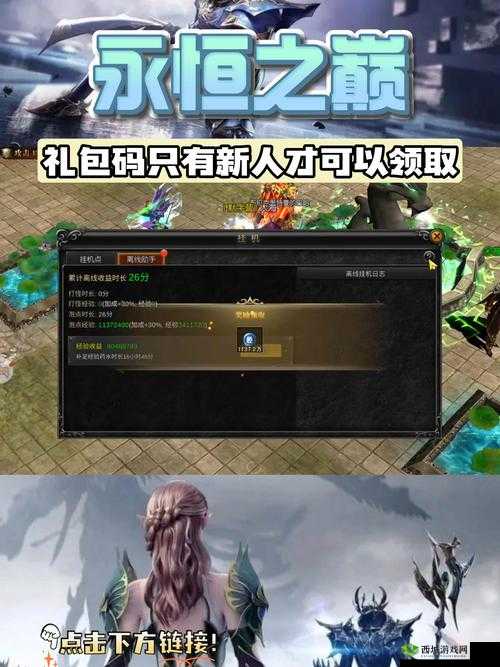 奇迹MU觉醒微信新区注册即可领取礼包，全面指南与深度解析