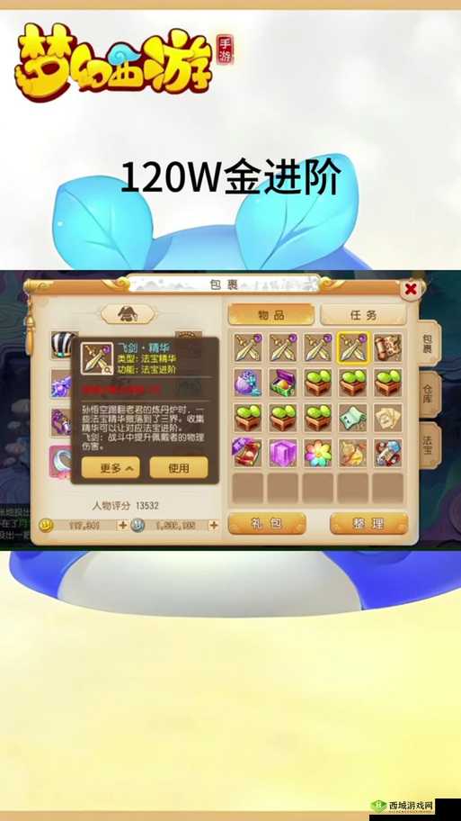 刀剑斗神传玩法小技巧分享,飞剑坐骑怎么获得及其资源管理的重要性