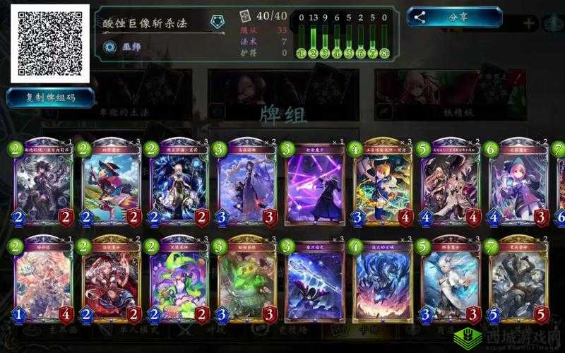 影之诗轮换模式速攻中立鬼卡组及使用心得分享