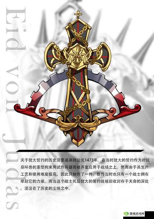 崩坏3,犹大的誓约——技能详解与圣痕搭配策略