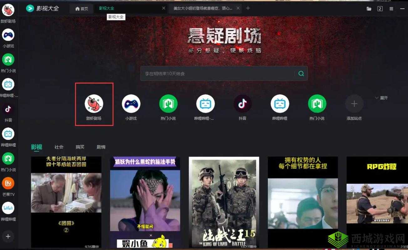 优质影视资源分享平台:5557 影视