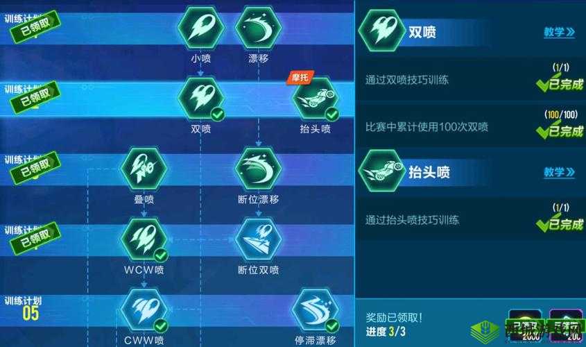 QQ飞车手游轮胎印选择与漂移技巧深度解析