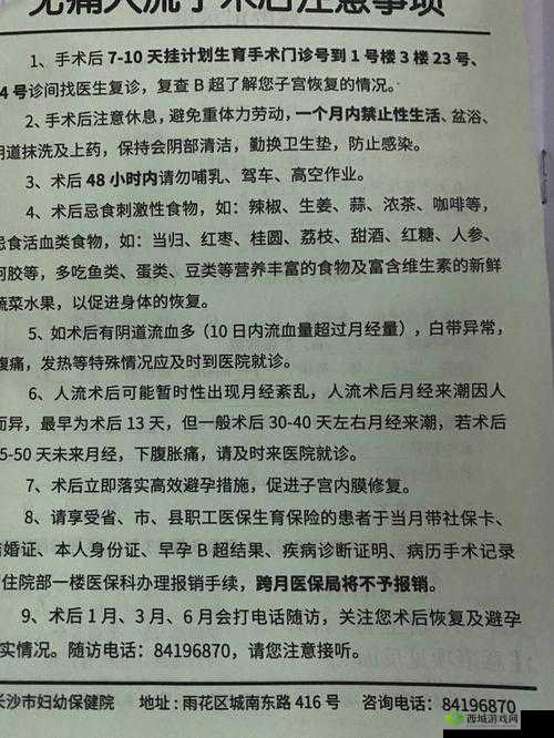 女生做完之后流血了是什么原因:全面解析及应对策略