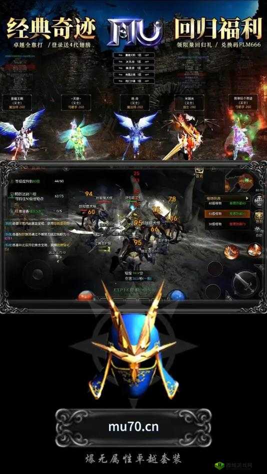 奇迹MU觉醒卡级怎么办?快速获取经验攻略全解析