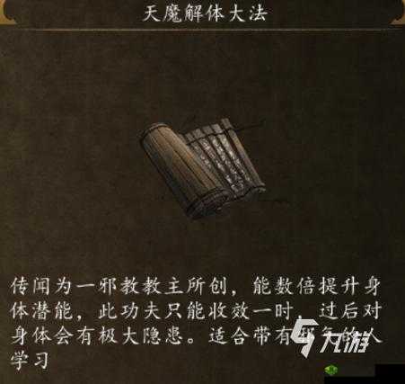 侠客风云传最强天书选择,聚焦暴击、恢复与防御