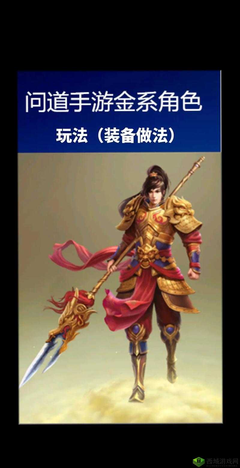 问道手游金系练法怎么样，暴法大详解