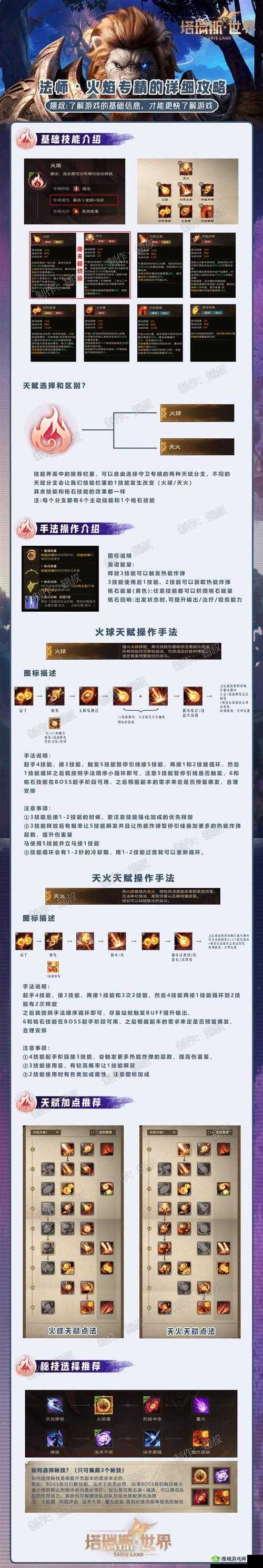 光影对决钢牙技能专精点什么?专精推荐