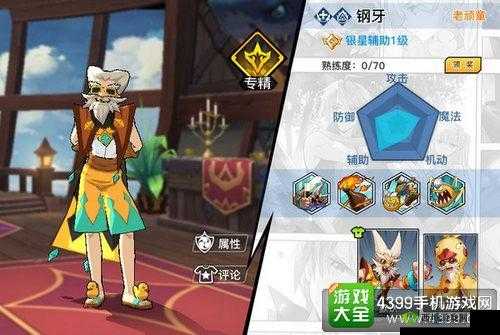 光影对决,钢牙天赋选择推荐与资源管理艺术