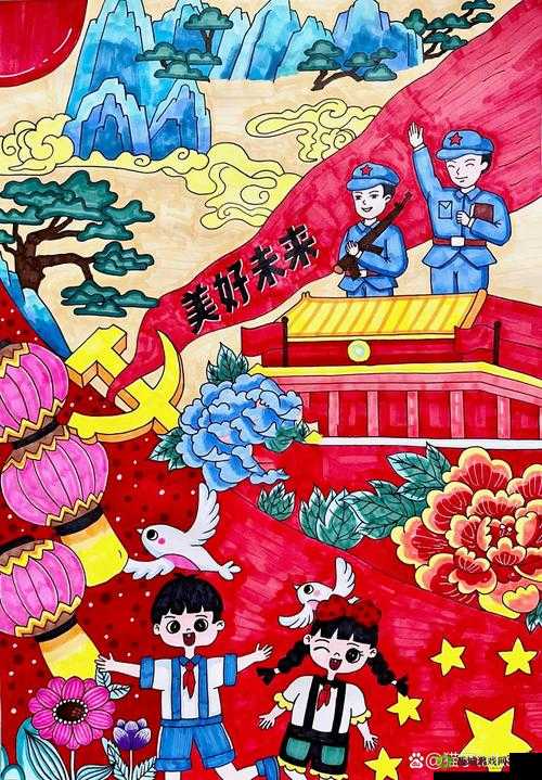 Давай,一起创造美好未来