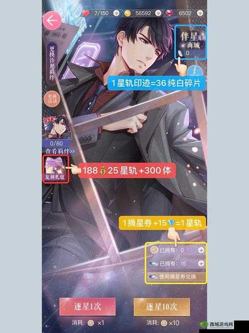 恋与制作人平民玩法大揭秘,不花钱SSR也能轻松到手