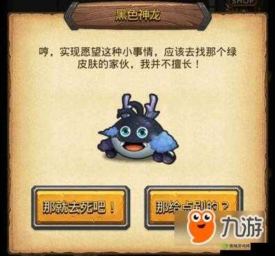 不思议迷宫平民党福音，神龙工资速刷秘籍大公开