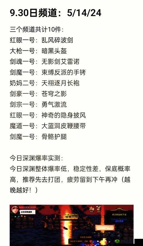 不思议迷宫欧皇秘籍,速刷神龙工资的高效策略