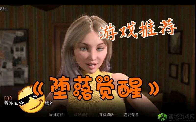 欢迎来到堕落游戏抹茶冰沙：一场奇幻刺激的冒险之旅