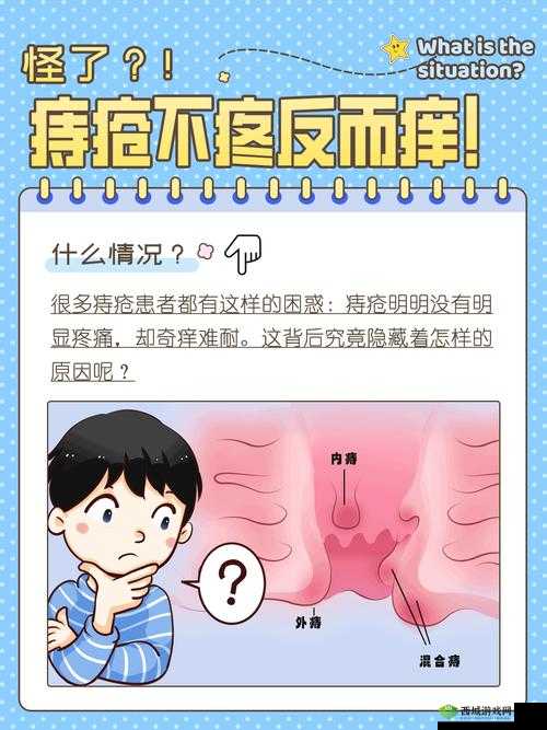 :淑芬两腿中间奇痒难耐,真相令人震惊