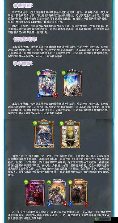 影之诗时空转生悲情职业 T3系列卡组心得分享