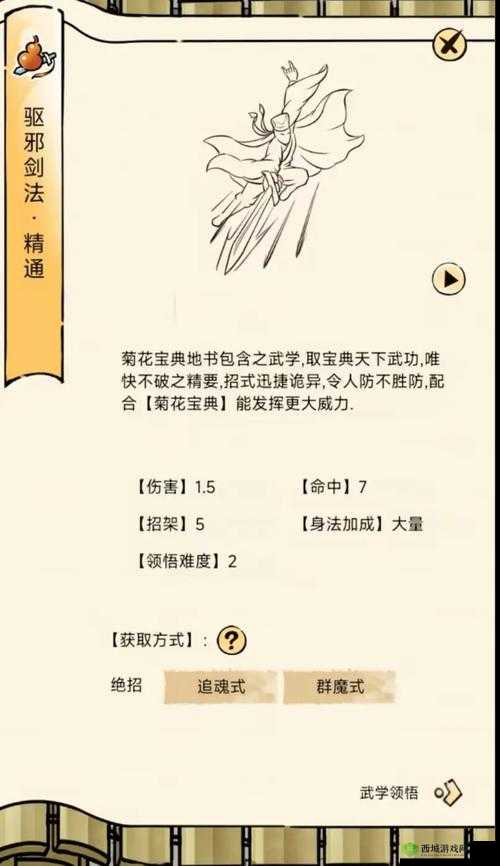 暴走英雄坛血刀门加点详解与入门任务完成技巧