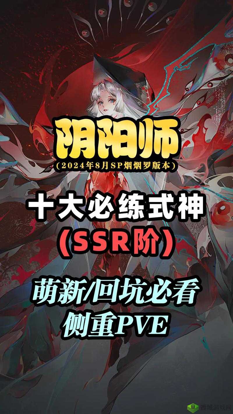阴阳师手游刚推出就过气的SSR式神盘点