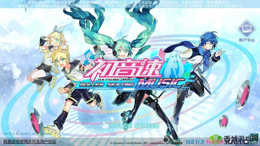 初音速全民应援大狂欢,解锁专属奖励秘籍