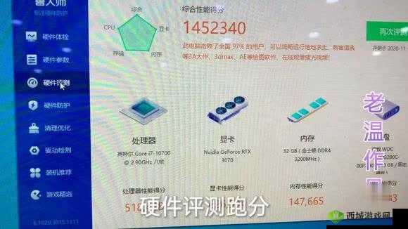 7995wx 鲁大师精彩视频:令人惊叹的性能展现之旅