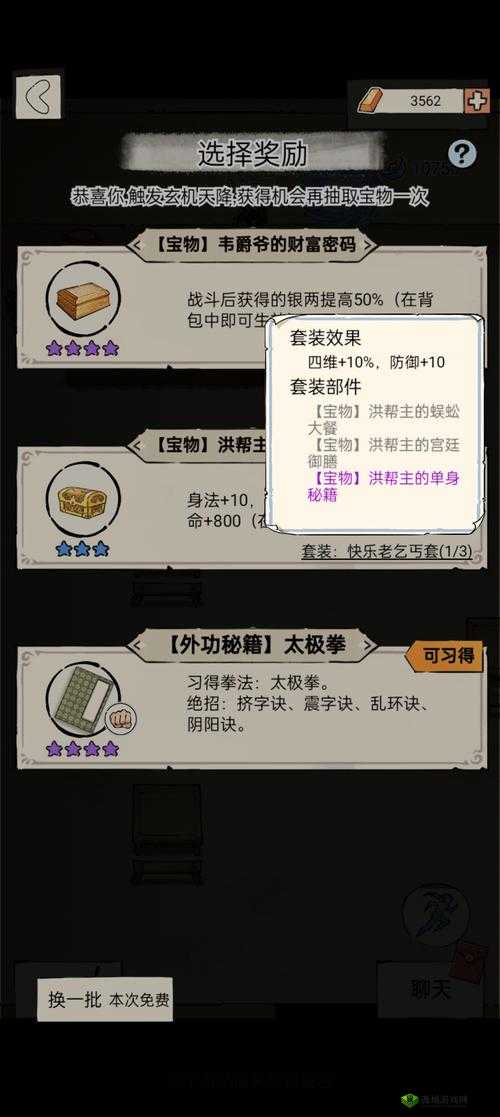 暴走英雄坛少林加点详解,以加臂力为主