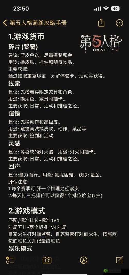 第五人格快速升级方法,最全入门教程