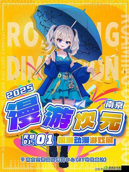 阴阳师漫迷狂欢!元旦广州萤火虫漫展精彩前瞻