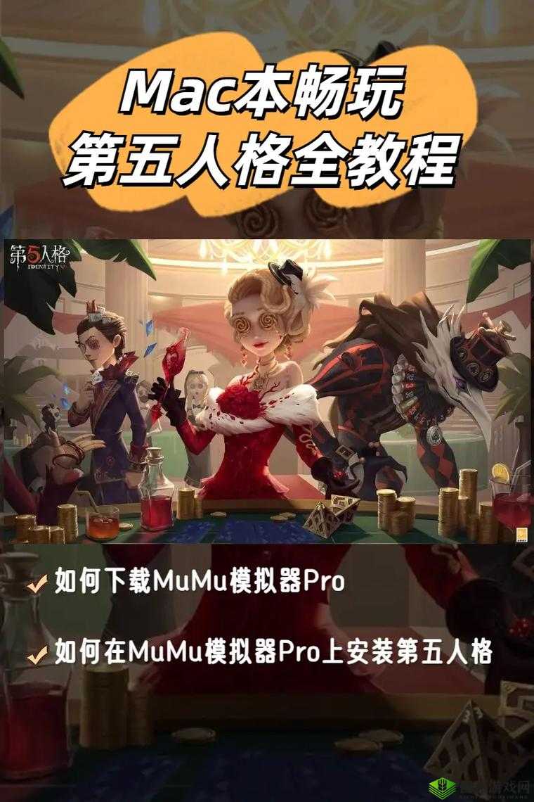 第五人格MuMu模拟器设置技巧图文教程,资源管理优化指南