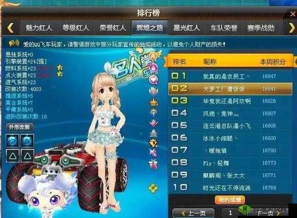 QQ飞车手游大神进阶之路,掌握CWW喷,资源管理的艺术