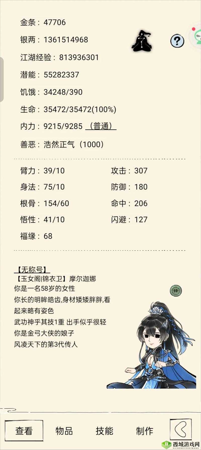 揭秘暴走英雄坛中立门派,雪山派与玉女阁的拜师秘籍