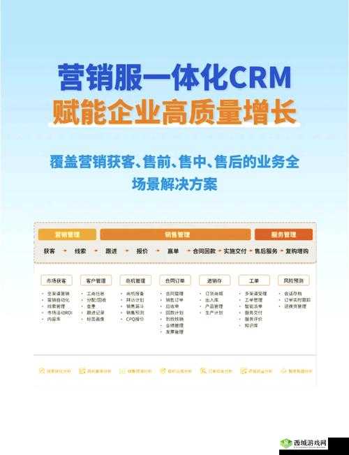 成免费 CRM 大全高效稳定输出新作品：开启业务增长新篇章