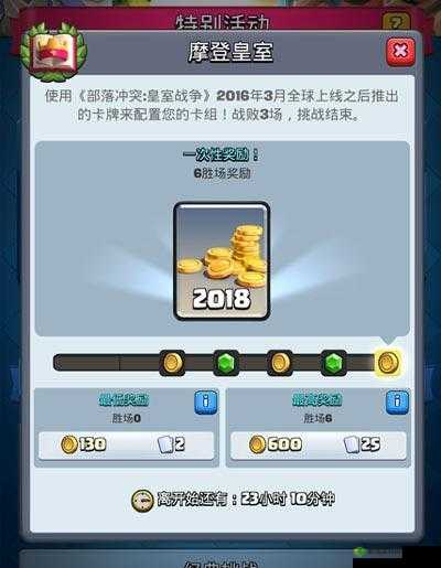 皇室战争29日摩登皇室盛启，豪华奖励等你解锁！