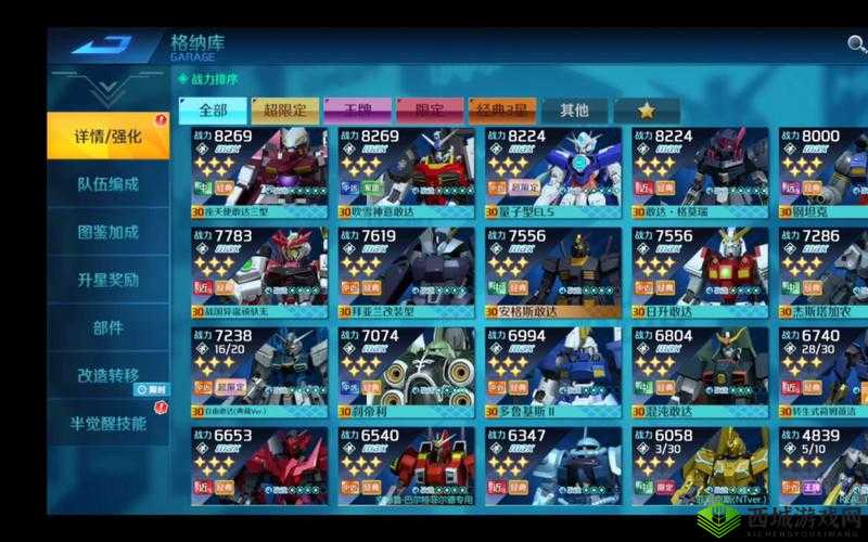 敢达争锋对决擂台赛怎么打？新手教学之冒险系统详解