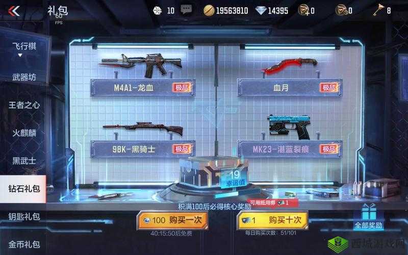 CF手游荒岛特训快速斩杀礼包与最强攒钻攻略分享，资源管理的艺术