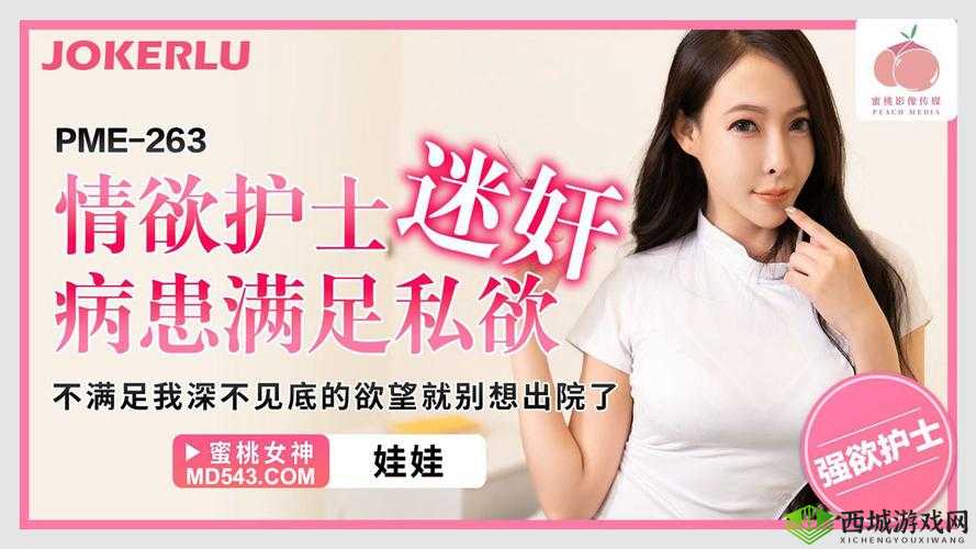 精品推荐秘?蜜桃传媒:优质内容,精彩不断