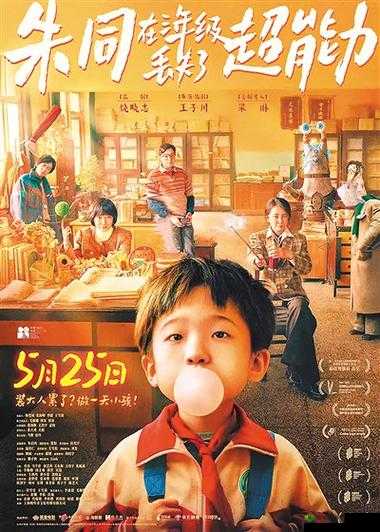 小学生高清电影免费观看:让孩子们畅享精彩影视世界