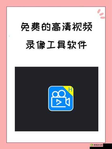 免费的高清视频录像工具软件:满足您的高清录像需求