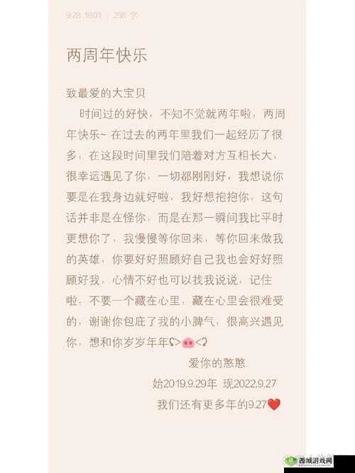 啊好深嗯轻一点小作文男男:一段特殊情感的细腻描绘