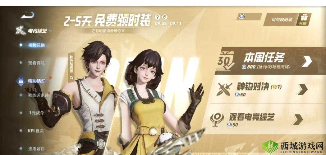 诛仙手游鸿蒙试炼，挑战与福利的双重盛宴