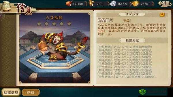 全民英杰传战宠获取方法详解