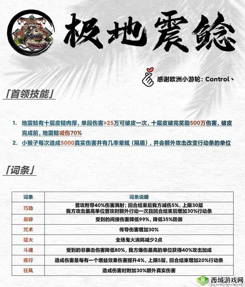 阴阳师手游地震鲶来袭，地震鲶玩法高分阵容推荐