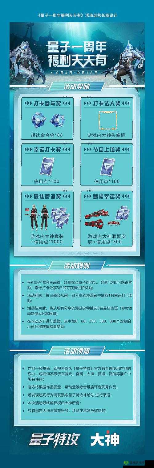 量子特攻预约地址一览与激活码获取方式