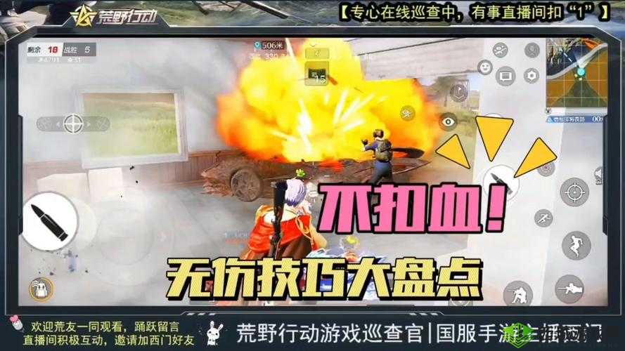 荒野行动,策略与技巧的交响曲——盘点四种泥石流打法与猥琐LYB制胜之道