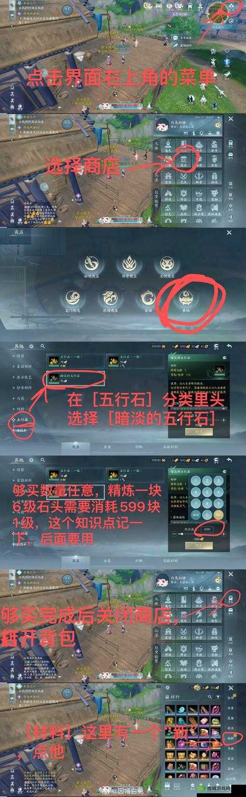 剑网3指尖江湖五行石获得方法与资源管理