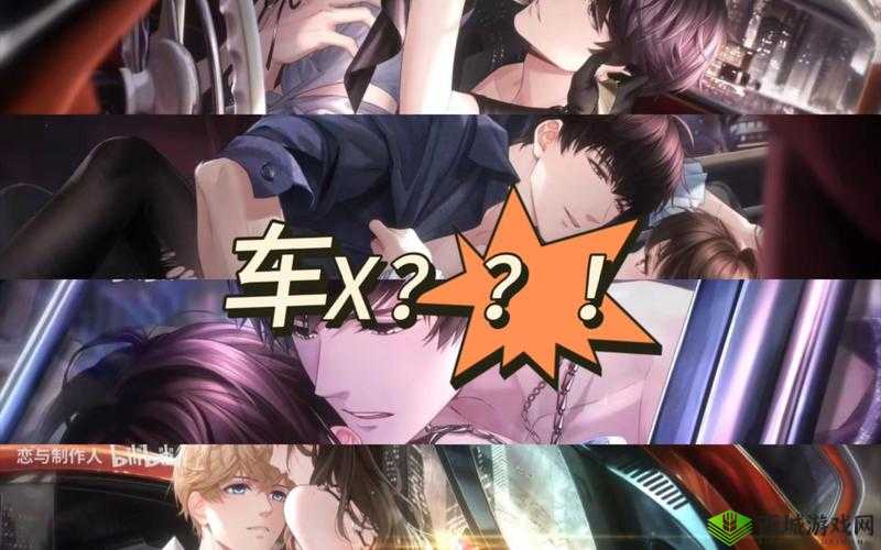 恋与制作人第2章怎么过？第2章通关技巧全解析