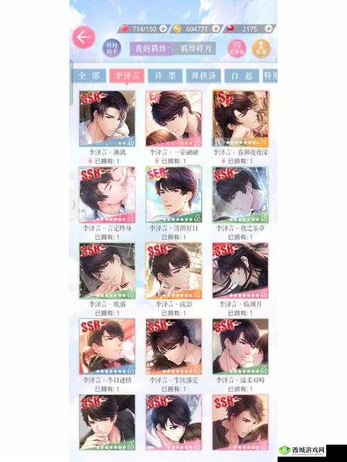 恋与制作人茶园事件完成方法 对话选择技巧