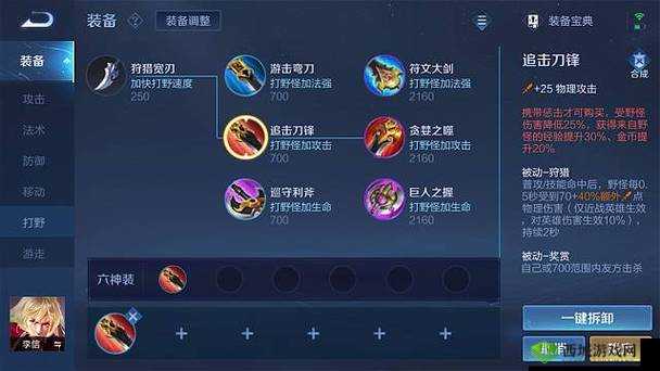 超维对决盲剑出装秘籍，打野战士双路线解析